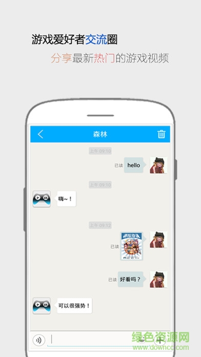 游控派手機客戶端 v3.5.3 官方安卓版 3