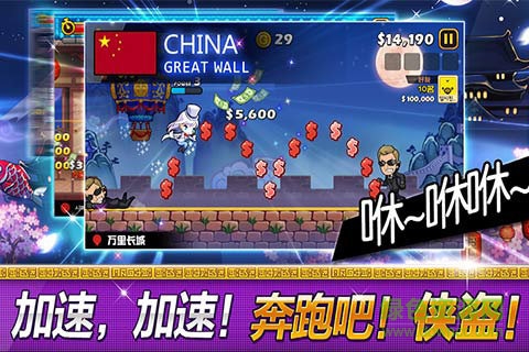 傳說(shuō)的盜賊王手游 v1.3.3 官網(wǎng)安卓版 3