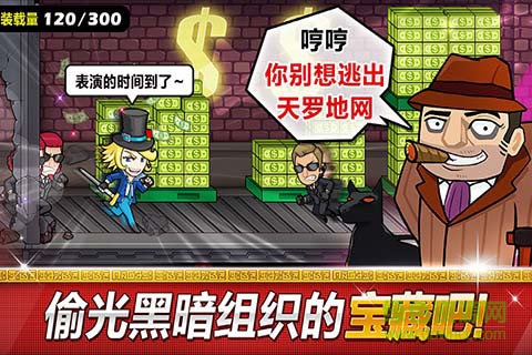 傳說(shuō)的盜賊王手游 v1.3.3 官網(wǎng)安卓版 4