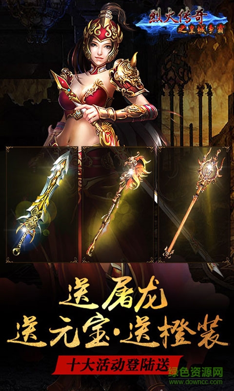 烈火傳奇之皇城爭霸游戲 v1.0.2 官網(wǎng)安卓版 0