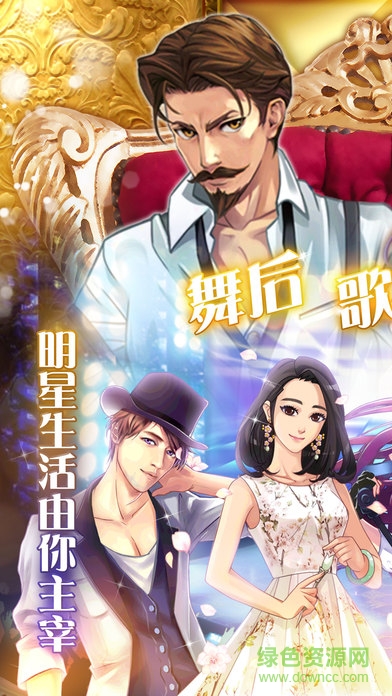 傳奇經(jīng)紀(jì)人 v1.0.0 安卓版 0