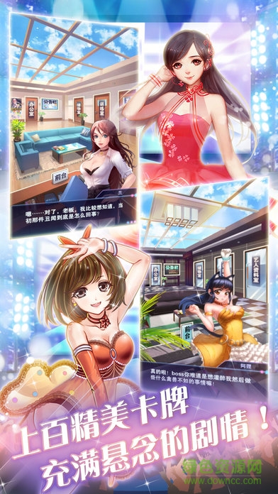 傳奇經(jīng)紀(jì)人 v1.0.0 安卓版 3