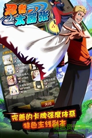 忍者太囂張手游