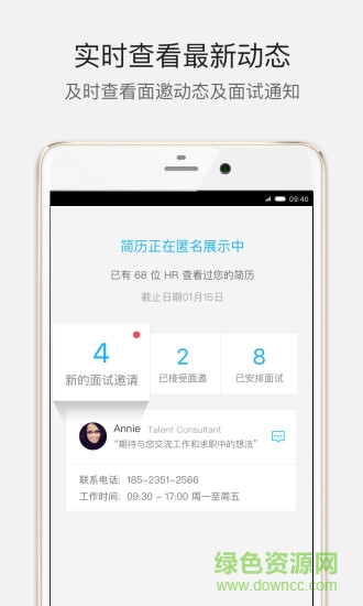 100offer招聘網(wǎng) v1.1.0 官網(wǎng)安卓版 0