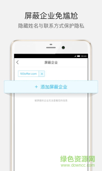 100offer高端人才招聘