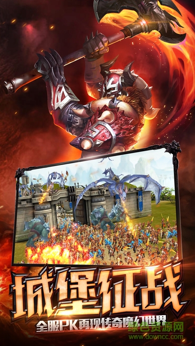 九游版巨龍騎士手游 v1.0 安卓版 0