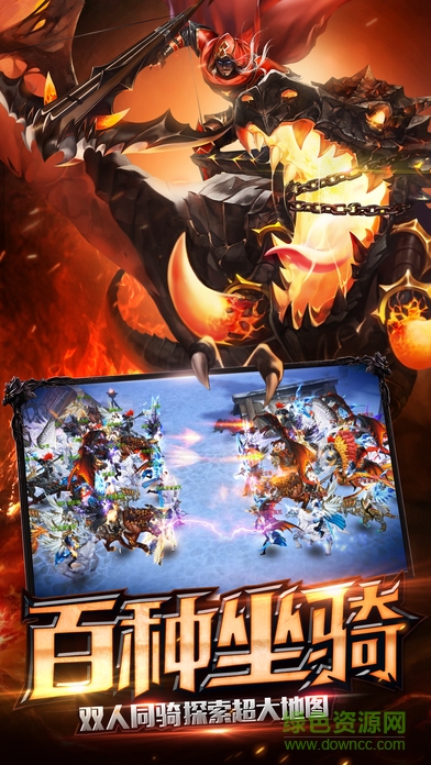 九游版巨龍騎士手游 v1.0 安卓版 3