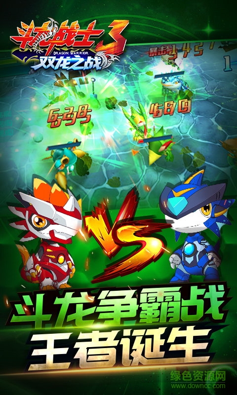 斗龍戰(zhàn)士3雙龍之戰(zhàn) v1.0.7 安卓版 2