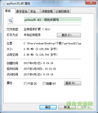 python35.dll文件  0