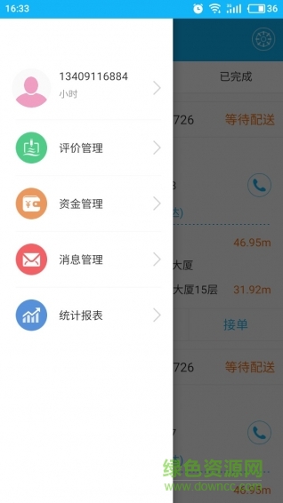 奮斗貓配送端手機(jī)版 v6.0.20210701 安卓版 0