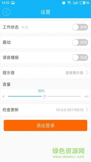 奮斗貓配送端手機(jī)版 v6.0.20210701 安卓版 1