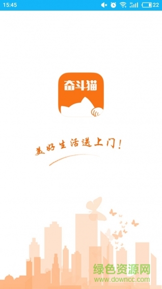 奮斗貓配送端app