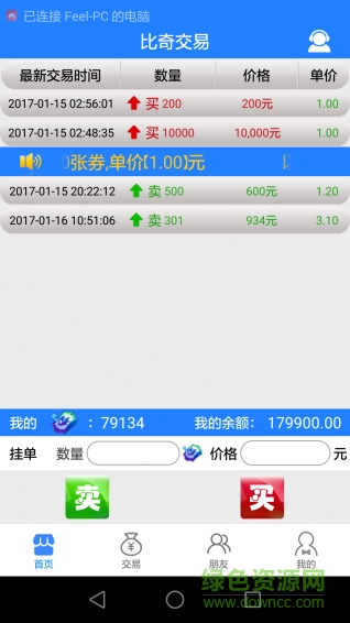 比奇交易app v1.0.9 安卓版0