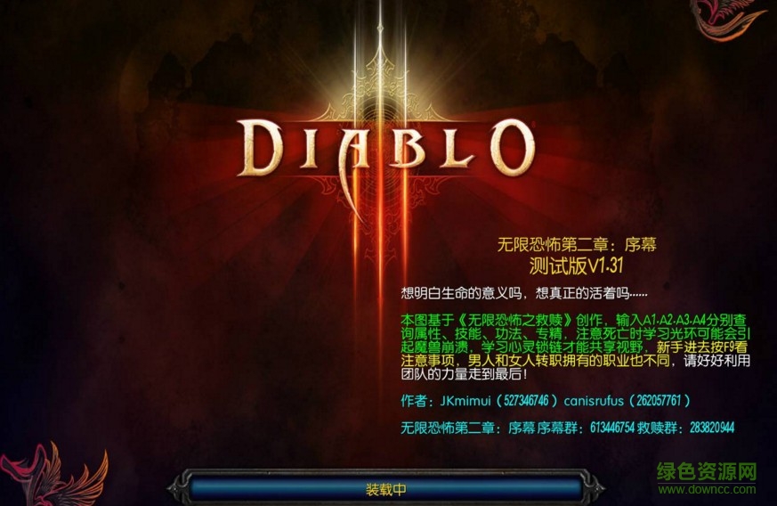 無(wú)限恐怖第二章序幕1.31 無(wú)限恐怖第二章序幕1.31