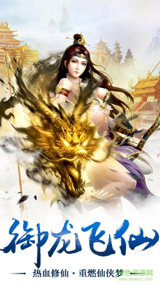 手游永恒仙俠官網(wǎng)