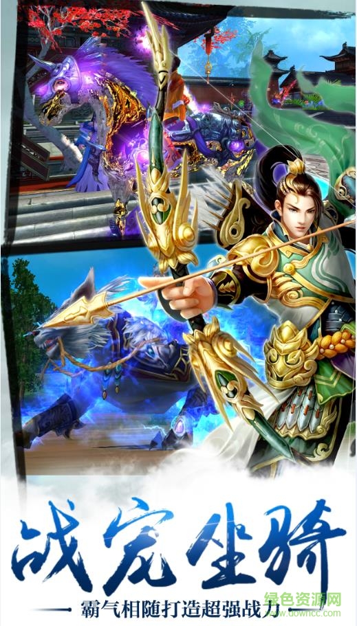 無憂玩劍之初手游 v1.1.8.0 安卓版 3