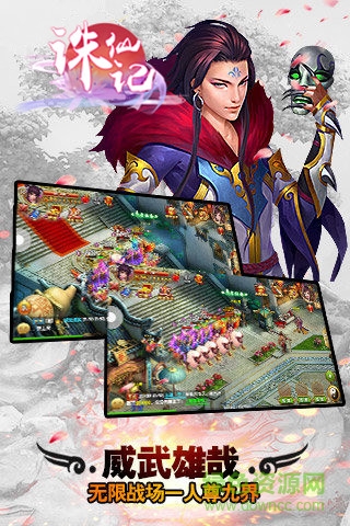 誅仙記手游無憂版 v1.0.3 官網(wǎng)安卓版 0