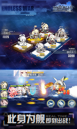 碧藍(lán)航線豌豆莢版本 v5.0.1 安卓版 0