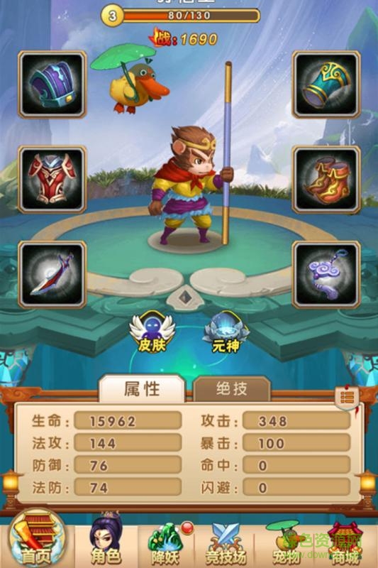 我的西游手游九游版 v1.1.0 安卓版 3