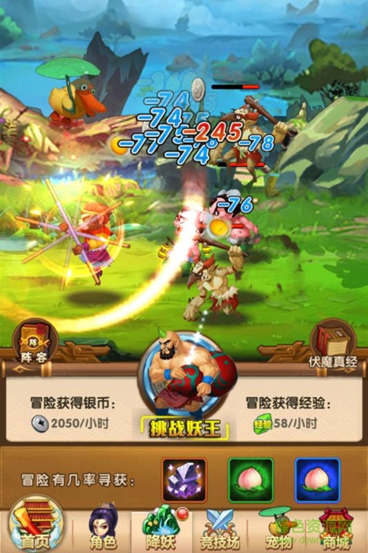 我的西游手游九游版 v1.1.0 安卓版 4