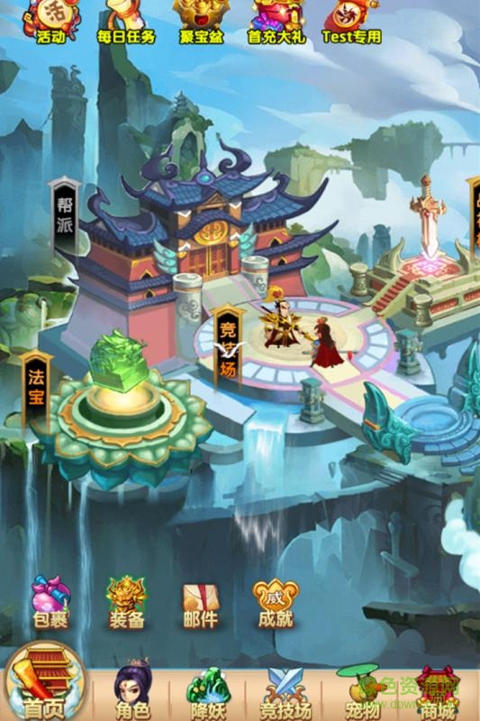 我的西游手游九游版 v1.1.0 安卓版 1