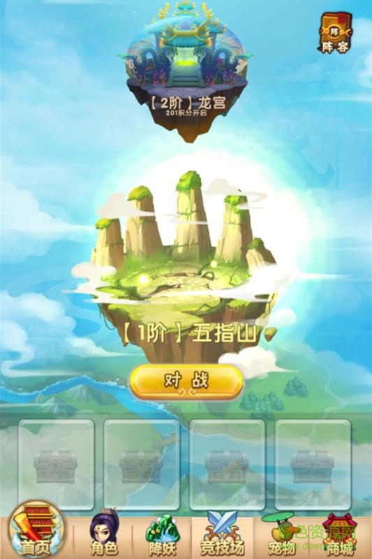 我的西游手游九游版 v1.1.0 安卓版 2