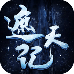 遮天記手游sf公益服