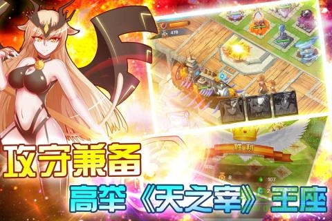 天之宰手游果盤游戲 v1.0.0 安卓版 3