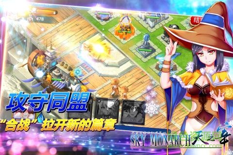 天之宰手游果盤游戲 v1.0.0 安卓版 1