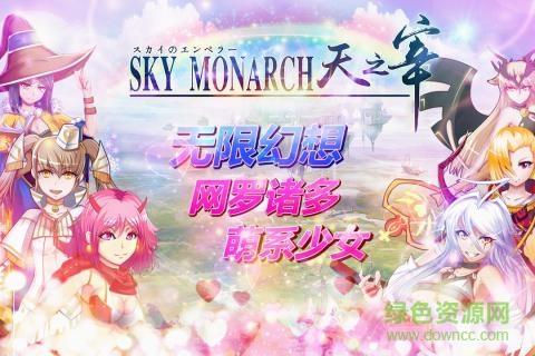 天之宰手游果盤游戲 v1.0.0 安卓版 0