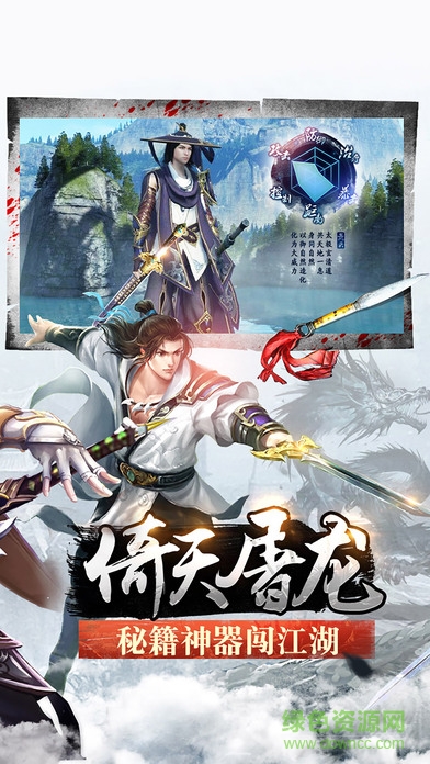 百度版刀嘯蒼穹手游 v2.2.3 安卓版 2