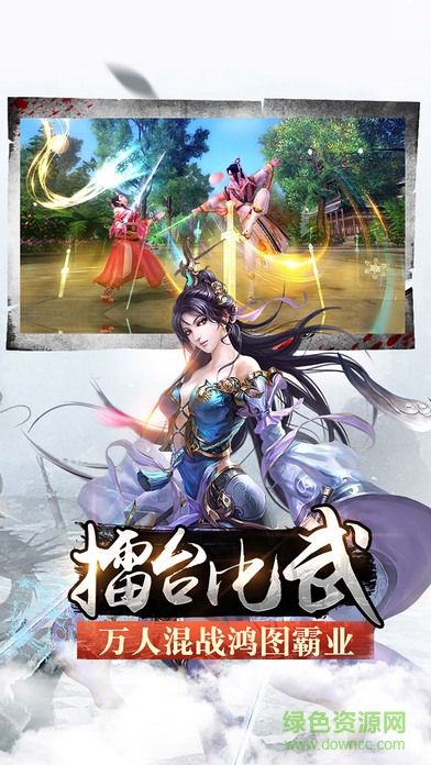 百度版刀嘯蒼穹手游 v2.2.3 安卓版 0