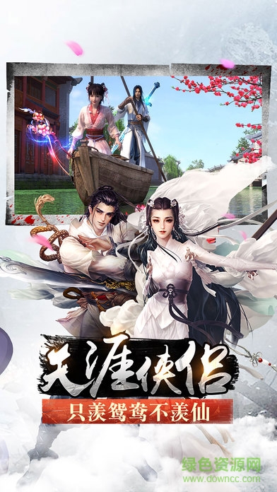 百度版刀嘯蒼穹手游 v2.2.3 安卓版 1