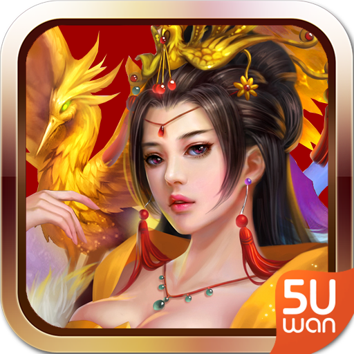 無憂玩逆仙傳說手游