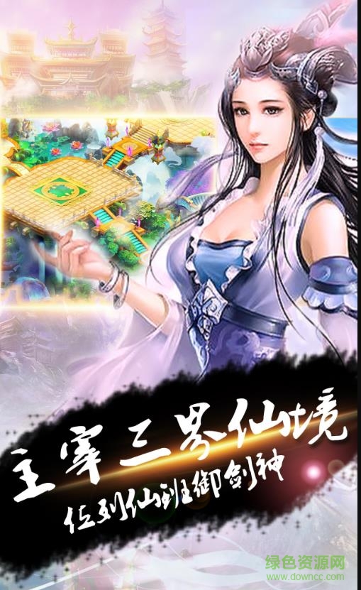 無憂玩逆仙傳說手游 v1.0.2 安卓版 0