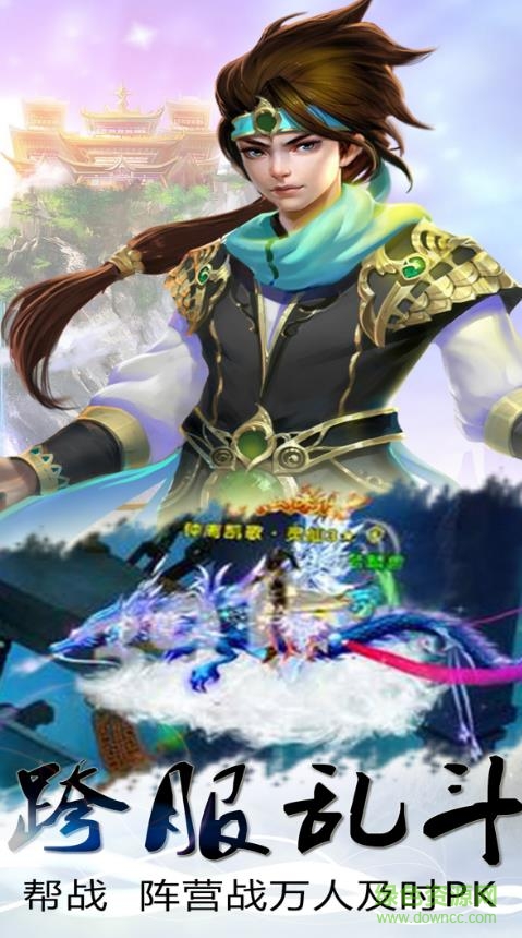 無憂玩逆仙傳說手游 v1.0.2 安卓版 3