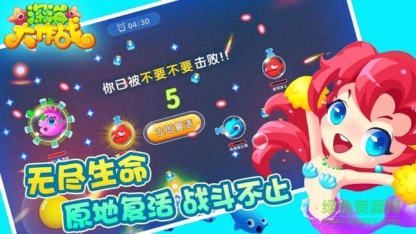 深海大作戰(zhàn)