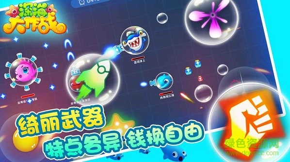 深海大作战普通版 深海大作战正式版