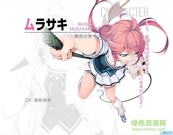 灰色幻影扳機(GRISAIA:PHANTOM TRIGGER) v1.0 官方最新版 3