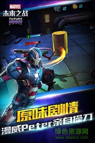qq漫威未來之戰(zhàn) v6.5.0 安卓版 3