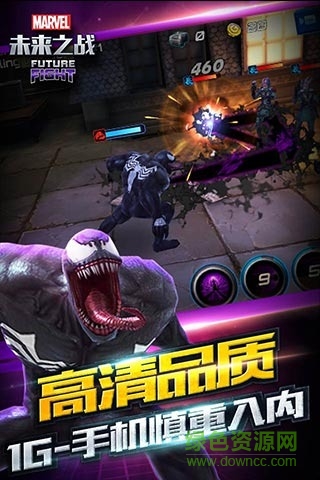 qq漫威未來之戰(zhàn) v6.5.0 安卓版 0