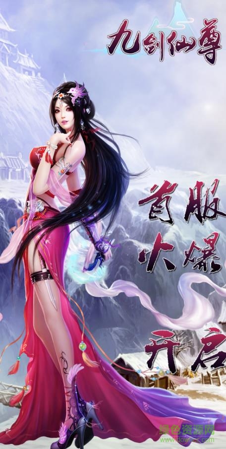 九劍仙尊內(nèi)購 v1.0.0 安卓無限金幣版 3