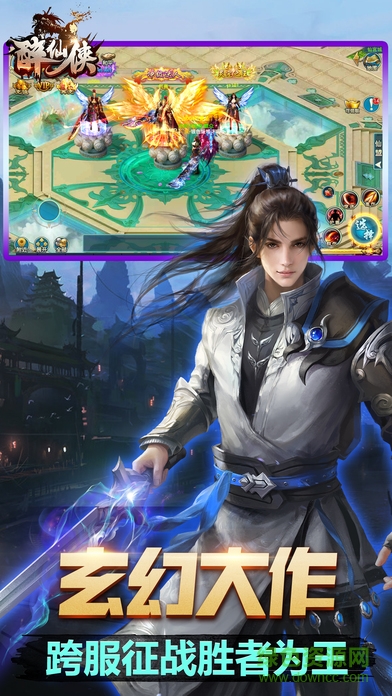 醉仙俠內(nèi)購正式版 v2.1.2 安卓版 1