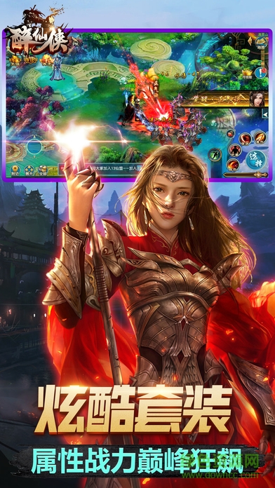 醉仙俠內(nèi)購正式版 v2.1.2 安卓版 2