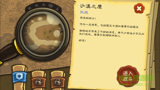 部落守衛(wèi)軍手機版下載