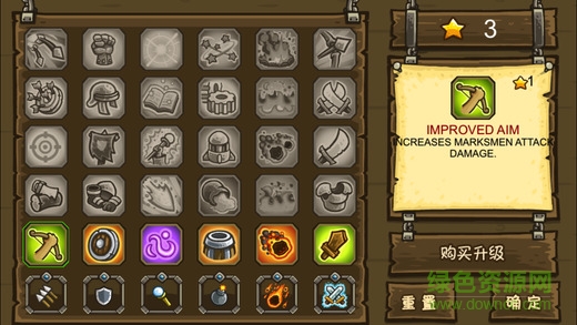 部落守衛(wèi)軍 v1.0 安卓版 3