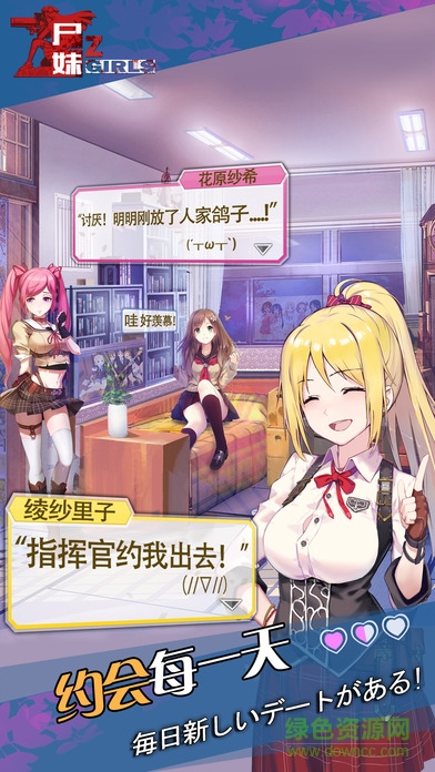 尸妹zgirls v1.0.58 安卓版 2
