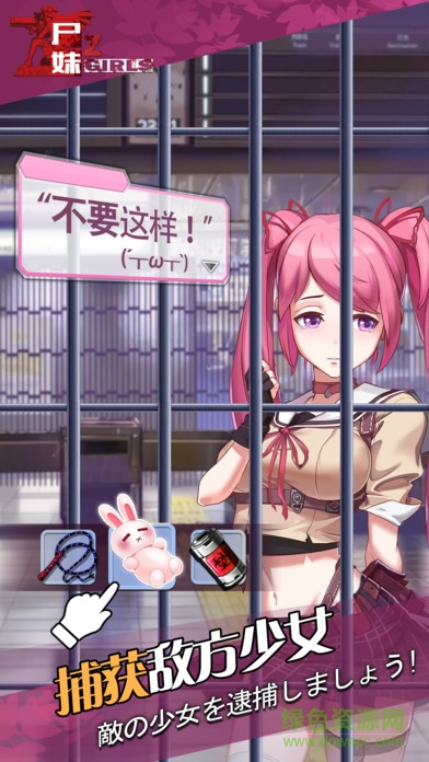 尸妹zgirls 尸妹手游