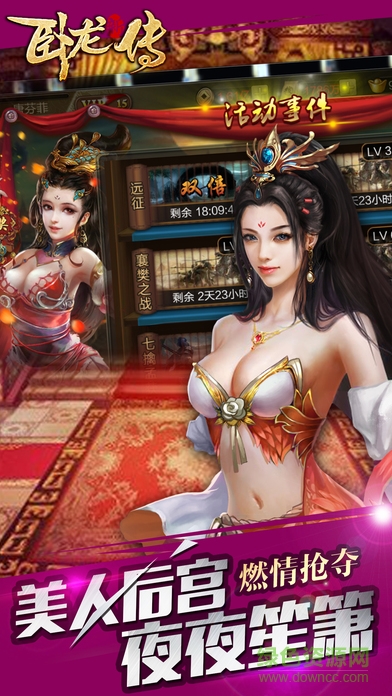 臥龍新傳百度版 v1.0 安卓版 1