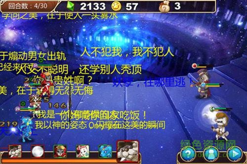 星之契約 v2.1.5 安卓版 1